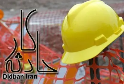 سخنگوی سازمان اتش نشانی : سقوط دو کارگر ساختمانی به عمق چاه در خیابان شریعتی