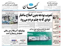 کیهان: اگر با امریکا مذاکره کنیم، چین و روسیه و هند ناراحت می شوند