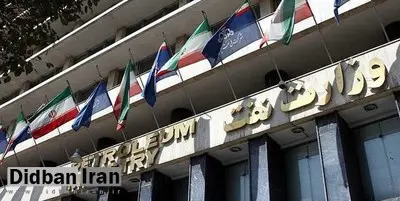 نمایند مجلس: یک باند نفوذ در وزارت نفت شناسایی و بازداشت شدند/ یک زن از طریق ارتباط با ۱۶ مدیر وزارت نفت "نفوذ" کرده است