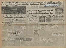 خلخالی: جمهوری اسلامی بیش از ده هزار سال دیگر برقرار خواهد بود/ حکومت کنونی ایران حکومت الهی است نه حکومت آخوندی/ این من نبودم که نصیری، ناجی و هویدا را به جوخه تیر بردم این ملت ایران بود که آنها را به مجازات رسانید