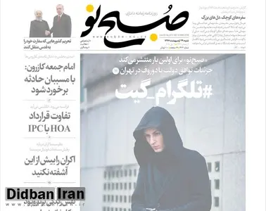 روزنامه حامی قالیباف ادعا کرد: مدیر تلگرام، پنهانی به ایران  سفر کرده است!!