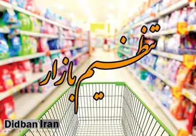 لایحه دو فوریتی ایجاد سازمان بازرگانی به مجلس داده شد