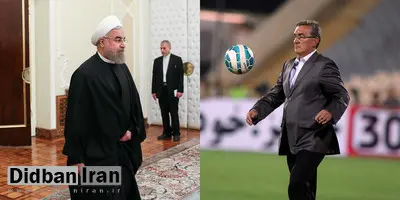 روزنامه اصولگرا: کاش روحانی کمی «برانکو» بود
