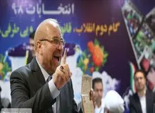 قالیباف، نماینده چنددرصد تهرانی هاست؟/ رئیس مجلسی که ۱۷درصد تهرانی ها به او رای دادند