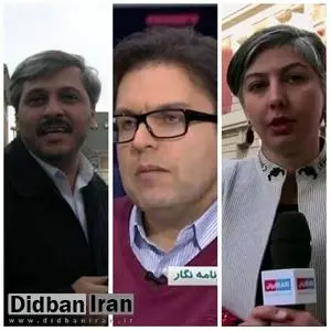 تأیید مهاجرت پنج خبرنگار  صدا و سیما به انگلستان و پیوستن تعدادی از آنها  به شبکه ایران اینترنشنال