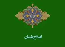 گرایش شورای سیاست‌گذاری اصلاح‌طلبان حمایت از روحانی است