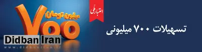 تسهیلات ۷۰۰ میلیونی «اعتبارملی» بانک ملی ایران/ افتتاح غیرحضوری حساب در اپلیکیشن بام