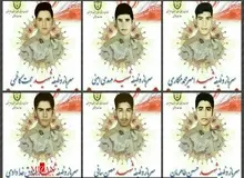 انتقال سرباز مفقودی حادثه میرجاوه به پاکستان