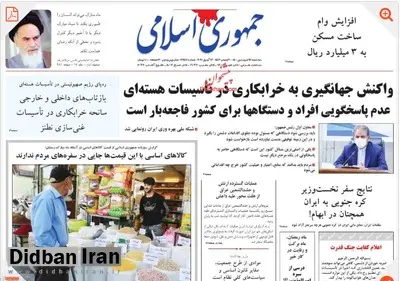 جمهوری اسلامی: با خرابکاری‌هایی که اسرائیل در نطنز انجام داده، دستگاه‌های اطلاعاتی کشور باید بازبینی شوند