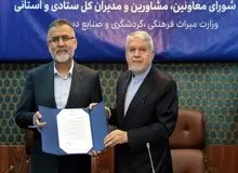 «مشاور عالی وزیر و رئیس مرکز بین‌الملل» وزارت میراث‌فرهنگی منصوب شد