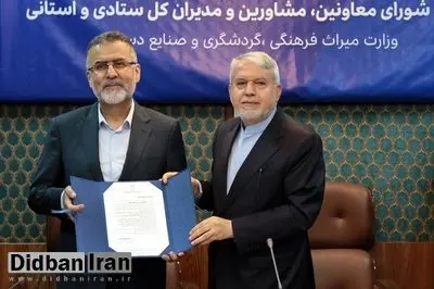 «مشاور عالی وزیر و رئیس مرکز بینالملل» وزارت میراثفرهنگی منصوب شد