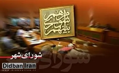 ۷ نامزد نهایی شهرداری تهران امروز معرفی می‌شوند