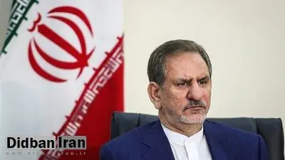 جهانگیری مصوبه نحوه واگذاری سهام شرکت‌های دولتی را ابلاغ کرد
