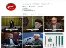 اینستاگرام، صفحه ارگان اطلاع رسانی وابسته به سپاه را مسدود کرد