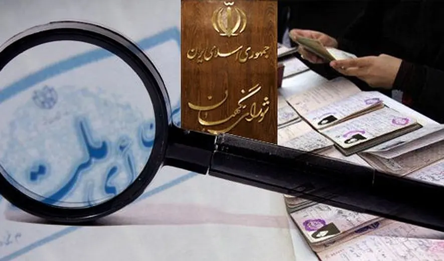 رئیس جمهور به دنبال اصلاح نظارت استصوابی شورای نگهبان / آیا روحانی می تواند مقابل نظارت استصوابی و یکدست سازی مجلس ایستادگی کند ؟