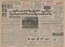 سالانه ۲۰۰ هزار واحد مسکونی با کمک دولت ساخته
 میشود/جدیدترین فیلم های آماده نمایش سینماها