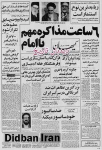کیسینجر: سقوط شاه ناشی از فقدان قاطعیت دولت کارتر و اقدامی اشتباه بود/ خلخالی خواستار برخورد با مطبوعات شد