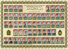 تعداد شهدای ارتش در جنگ ۱۲ روزه با اسرائیل اعلام شد