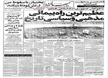 جزییات دیدار رمزی کلارک با آیت الله خمینی/ ارائه ۳ پیشنهاد به آمریکا درباره انقلاب ایران از طرف وزیر سابق دادگستری آمریکا