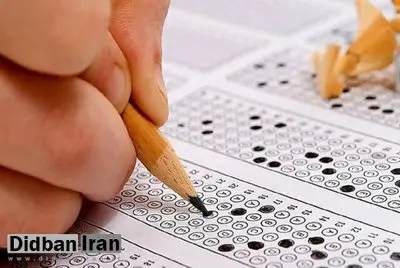 دفترچه سوالات کنکور ریاضی و انسانی منتشر شد