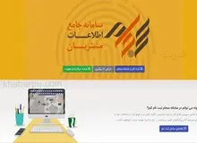 کلاهبرداری تحت پوشش سامانه سجام/ سرقت اطلاعات بانکی ۳۰ هزار کاربر/ اطلاعات کاربران بورس لو رفت؟!