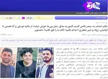 سایت زاکانی برای هنرمندانی که از «اعدام نکنید» نوشتند کیفرخواست صادر کرد