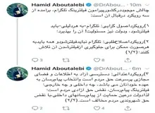 کنایه توئیتری به موافقت اصولگراها با فیلتر تلگرام/مخالفت دولتی‌ها با فیلترینگ ادامه دارد
