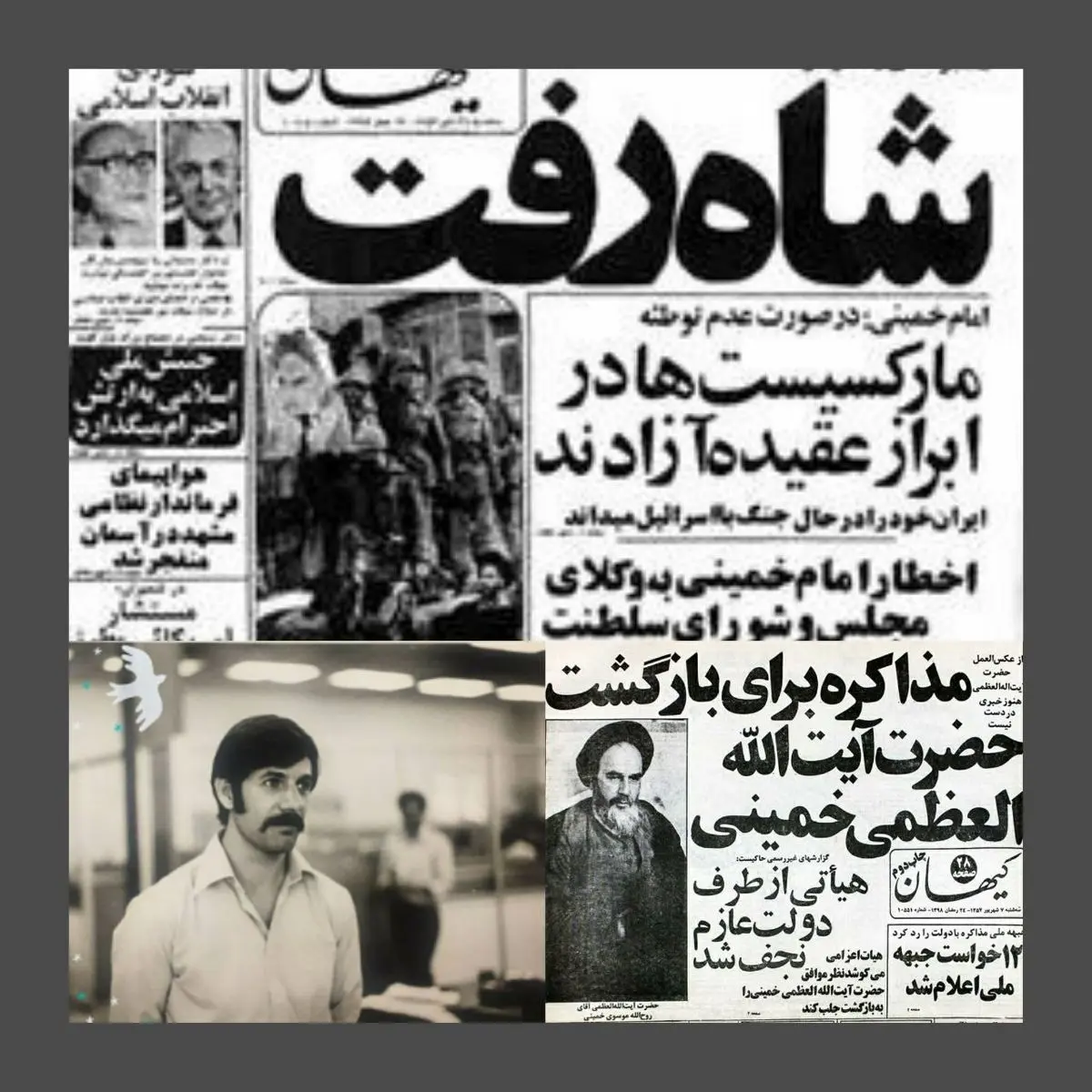 سرنوشت سردبیری که تیتر «امام آمد» و «شاه رفت» را منتشر کرد چه شد؟/ رحمان هاتفی که بود؟