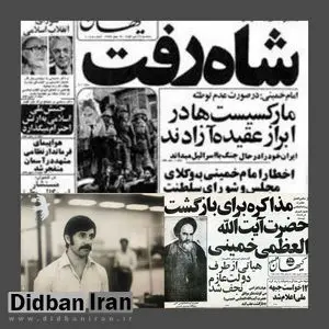 سرنوشت سردبیری که تیتر «امام آمد» و «شاه رفت» را منتشر کرد چه شد؟/ رحمان هاتفی که بود؟