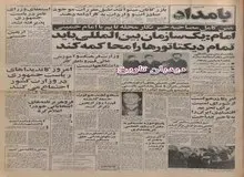 بیانیه کانون نویسندگان ایران درباره جهاد ملی سواد آموزی