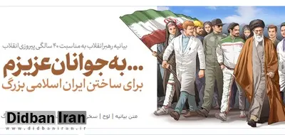 راه بازگشت امید به جامعه “استفاده صحیح” از ظرفیت جوانان است
