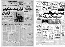 اطلاعیه دولت درباره گوشتهای یخ زده