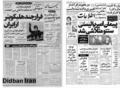 اطلاعیه دولت درباره گوشتهای یخ زده