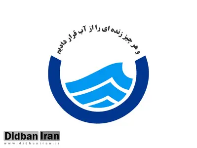 آب تهرانی‌ ها سهمیه‌بندی می‌شود؟/ 20% باید صرفه جویی کنیم
