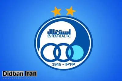 رأی پرونده جعل امضای عضو هیئت مدیره استقلال صادر شد 