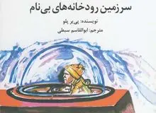 مترجم و نویسنده پیشکسوتی که خبر درگذشتش رسانه‌ای نشد