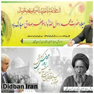 پیام استاندار خراسان شمالی به مناسبت آغاز هفته وحدت و روز مجلس
