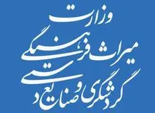 وزارت میراث فرهنگی: جامعه جهانی در برابر تخریب میراث تمدنی ایران با حملات و اسرائیل سکوت نکند