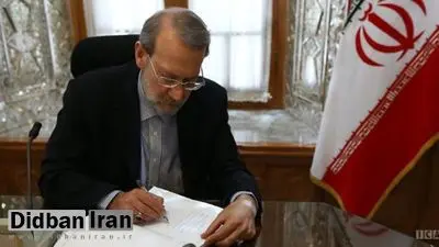 درخواست «لاریجانی» از «جهانگیری» چه بود؟