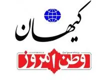 دلایل تکدرخاطر تندروها از رشد اقتصادی 7.4 درصدی/ تخطئه آمار رسمی برای توفیق در انتخابات!
