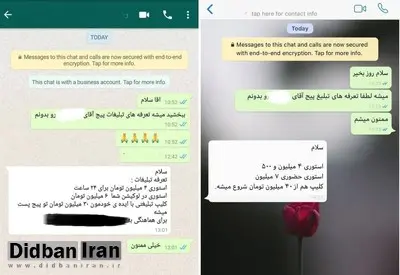 جزییاتی درباره درآمد سلبریتی ها در اینستاگرام / هر استوری از ۴ میلیون و ۵۰۰ هزار تومان تا ۷ میلیون تومان / هر پست اینستاگرامی از ۷ تا ۱۸ میلیون تومان