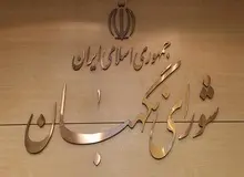 شورای نگهبان لایحه مربوط به اسقاط خودرو را تایید کرد