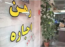 آخرین قیمت  رهن و اجاره یک متر مربع آپارتمان مسکونی ۲ تا ۵ سال ساخت در تهران +جدول قیمت 