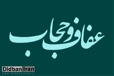 گلایه یک امام جمعه از قانون عفاف و حجاب/ جریمه نقدی برای یک حکم شرعی، توهین است