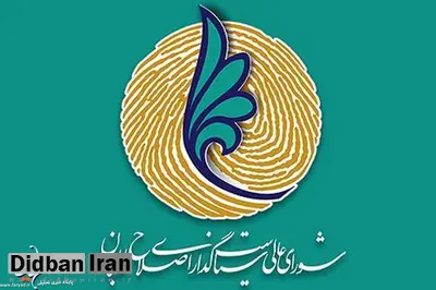 اصلاحطلبان لیست ائتلافی ندارند