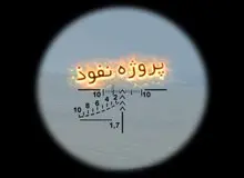 جاسوسی در پوشش پژوهشگر / تهیه آرشیو دیجیتالی برای بزرگترین نهاد جاسوس علیه ایران / وانگ در بن بست چگونه قصد نفوذ به برخی آرشیوهای ملی را داشت؟