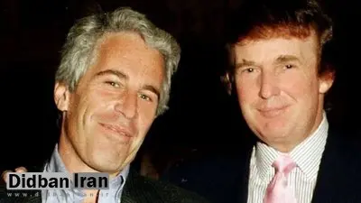 جفری اپستین؛ دوستی مفید برای رژیم صهیونیستی و عامل رسوایی پنهان برای آمریکا / آیا پستین رسما افسر موساد بوده؟