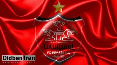 سند ورزشگاه شهدای گمنام، گرو وام پرسپولیس