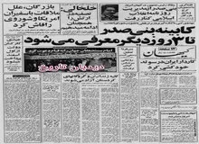 سپاه پاسداران، تعهدی در انتظامات جشن‌های سالگرد انقلاب ندارد‌