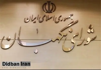 روزنامه جمهوری اسلامی: شورای نگهبان قطعا طرح شفافیت آرا در مورد خودش را رد می کند